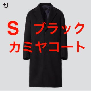 ユニクロ(UNIQLO)のユニクロ ジルサンダー カシミヤブレンドオーバーサイズチェスターコート(チェスターコート)