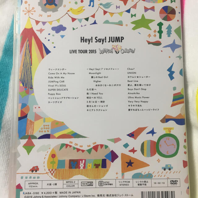 ☆ Hey!Say!JUMP DVD☆jumping carnival☆通常盤の通販 by ひとちゃん