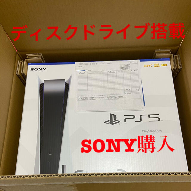 PlayStation5　通常版 ディスクドライブ　ps5 本体