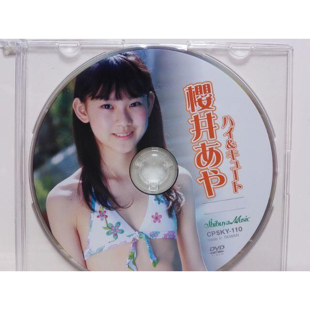 櫻井あや　ＤＶＤ