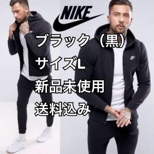 NIKE(ナイキ)のナイキ　フレンチテリー スポーツウェア セットアップ ブラック L 新品未使用 メンズのトップス(ジャージ)の商品写真