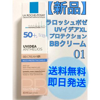 ラロッシュポゼ(LA ROCHE-POSAY)の【新品】ラロッシュポゼUVイデアXL プロテクションBBクリーム　01(その他)