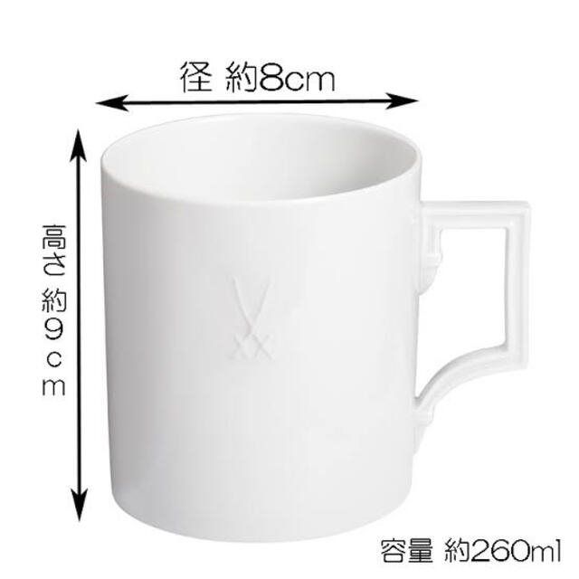 MEISSEN(マイセン)のマイセン　ベルリン　マグカップ　 インテリア/住まい/日用品のキッチン/食器(グラス/カップ)の商品写真