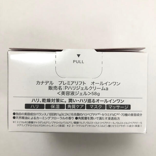 CANADEL プレミアリフト オールインワン Pハリジェルクリームa 58g コスメ/美容のスキンケア/基礎化粧品(オールインワン化粧品)の商品写真