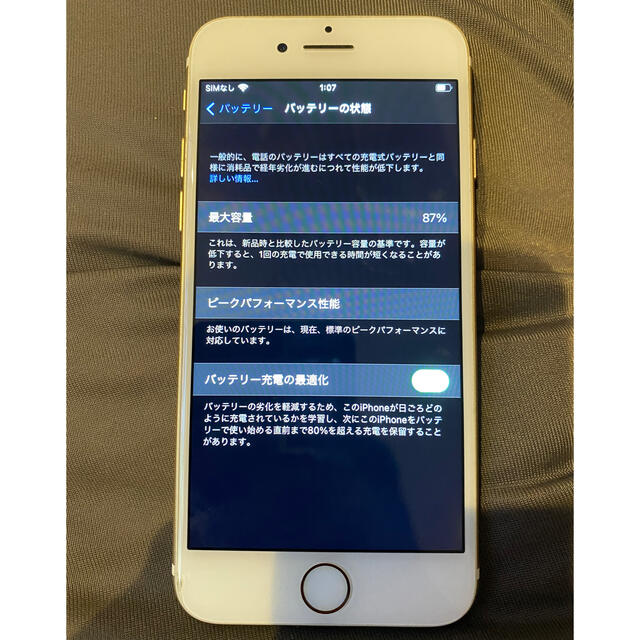 iPhone 7 128G ソフトバンク