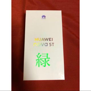 アンドロイド(ANDROID)の【新品未開封】HUAWEI NOVA 5T クラッシュグリーン(スマートフォン本体)