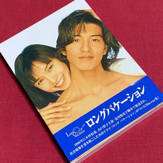 ロングバケーション Blu-ray BOX　木村拓哉　ブルーレイ