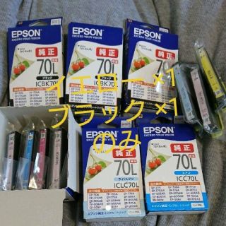 エプソン(EPSON)のもも様専用☆ EPSON イエロー ブラック(PC周辺機器)