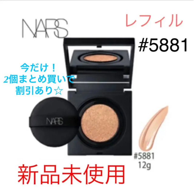 NARS(ナーズ)のNARS【ナチュラル ラディアント クッションファンデーション レフィル】 コスメ/美容のベースメイク/化粧品(ファンデーション)の商品写真