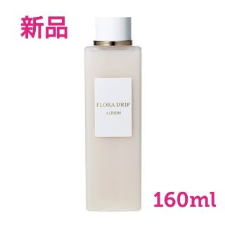 アルビオン(ALBION)の【新品】★ALBION★ フローラドリップ(大)160ml(化粧水/ローション)