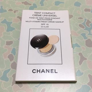 シャネル(CHANEL)のCHANELファンデ(ファンデーション)