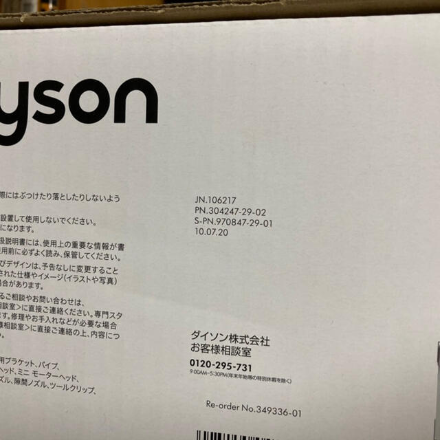 Dyson(ダイソン)の【新品】Dyson SV15FF V11 Fluffy Origin 掃除機 スマホ/家電/カメラの生活家電(掃除機)の商品写真