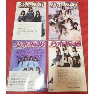 ノギザカフォーティーシックス(乃木坂46)の乃木坂46×週刊プレイボーイ アザーカット写真集4冊セット/プレゼント当選品(アート/エンタメ/ホビー)