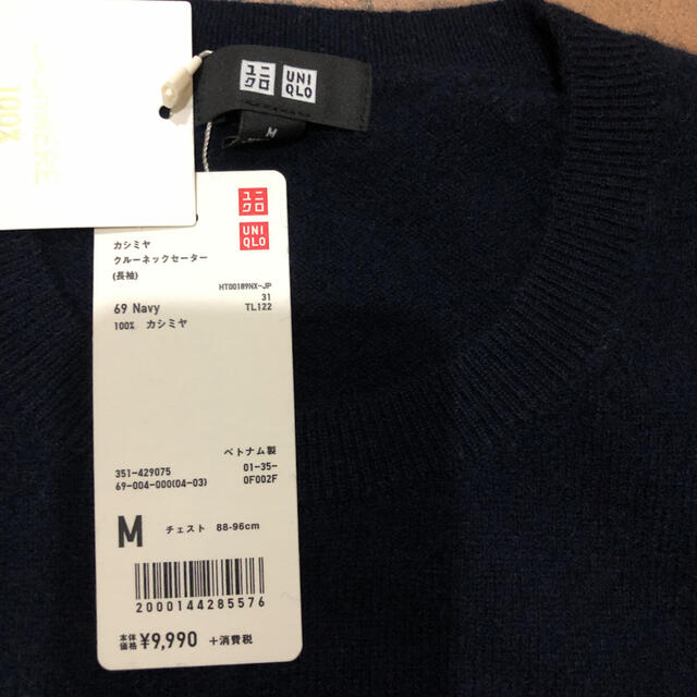 UNIQLO(ユニクロ)のUNIQLO☆カシミヤクルーネックセーター メンズのトップス(ニット/セーター)の商品写真