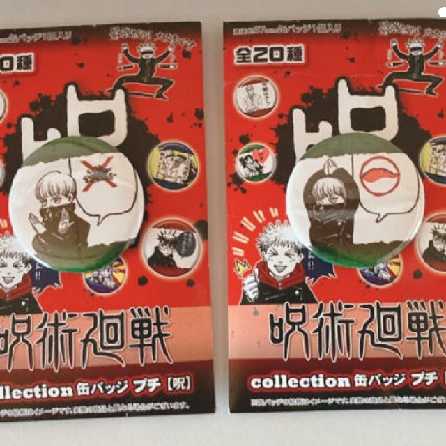 未使用品✨呪術廻戦 狗巻棘 collection缶バッジpetit2種類