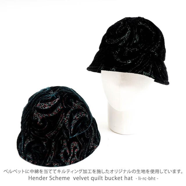 Hender Scheme(エンダースキーマ)の【未使用・値下げ不可】 velvet quilt bucket hat メンズの帽子(ハット)の商品写真