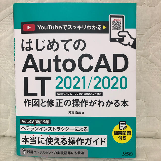 オートCAD エンタメ/ホビーの本(コンピュータ/IT)の商品写真