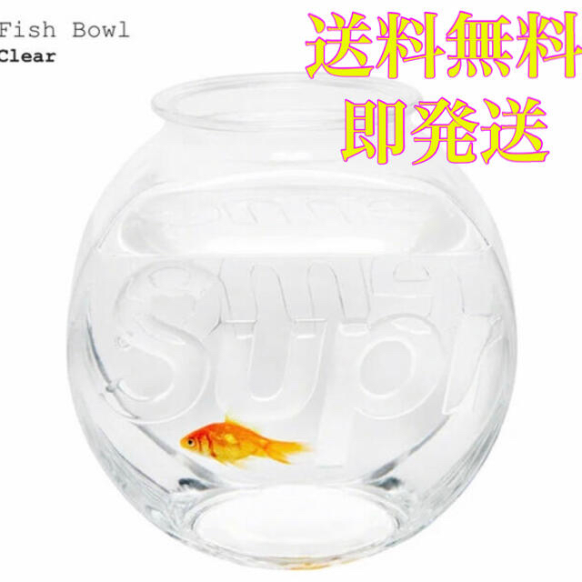 supreme fish bowl シュプリーム  金魚鉢