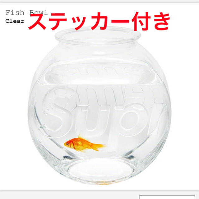 20aw supreme Fish Bowl シュプリーム 水槽