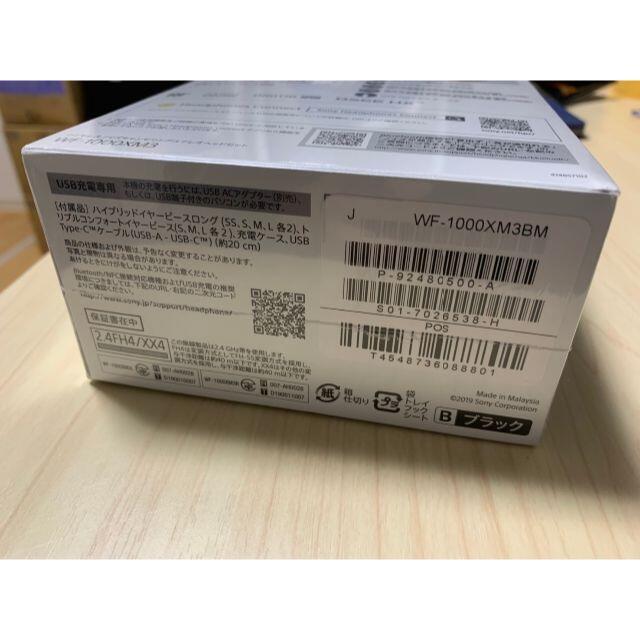 SONY WF-1000XM3ヘッドフォン/イヤフォン