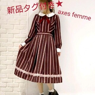 アクシーズファム(axes femme)の新品タグ付き★axes femme　kawaii レジメンワンピース(ロングワンピース/マキシワンピース)