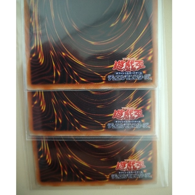 遊戯王(ユウギオウ)の氷結界の龍　トリシューラ 20TH　3枚 エンタメ/ホビーのトレーディングカード(シングルカード)の商品写真