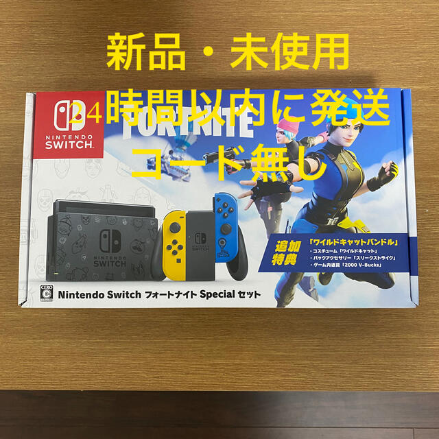 偉大な - Switch Nintendo 【特典コード無し】Nintendo セット Fortnite Switch 家庭用ゲーム機本体