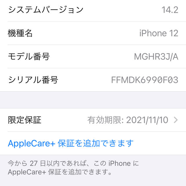 iPhone12 64GB ブルー SIMフリー