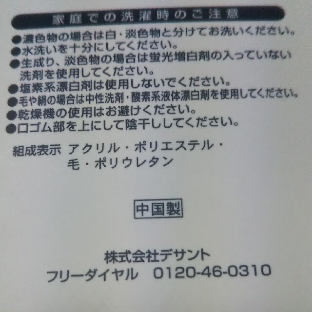 Munsingwear(マンシングウェア)のマンシング🐧 毛混  ソックス 3足セット 紳士 メンズのレッグウェア(ソックス)の商品写真