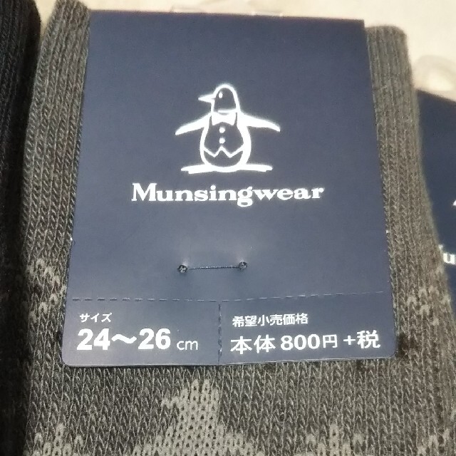 Munsingwear(マンシングウェア)のマンシング🐧 毛混  ソックス 3足セット 紳士 メンズのレッグウェア(ソックス)の商品写真