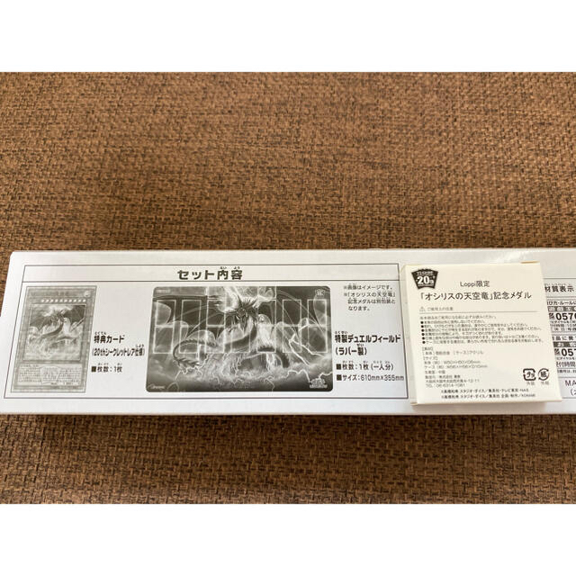 新品未開封 20th ANNIVERSARYデュエルセット(オシリスの天空竜) 新品未開封 20th ANNIVERSARYデュエルセット(オシリスの天空竜)