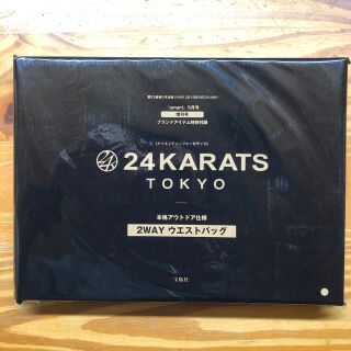 トゥエンティーフォーカラッツ(24karats)のL様専用　24カラッツ 未使用 非売品 付録ウエストバック ボディバッグ(ウエストポーチ)