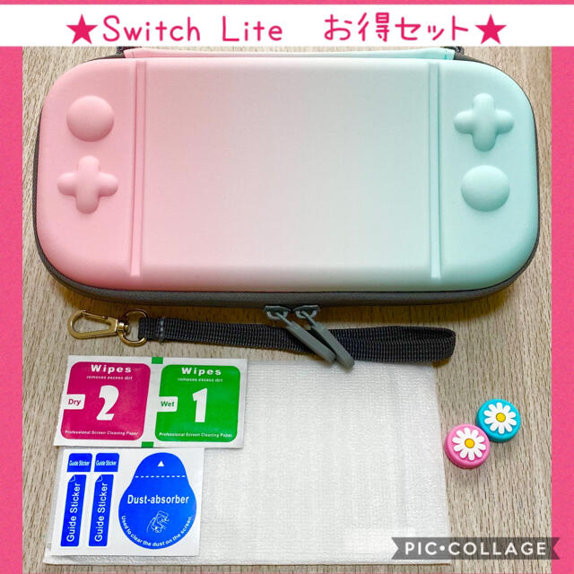 Nintendo Switch(ニンテンドースイッチ)のNintendo Switch Lite  ライト　ケース　スティック　カバー エンタメ/ホビーのゲームソフト/ゲーム機本体(家庭用ゲーム機本体)の商品写真