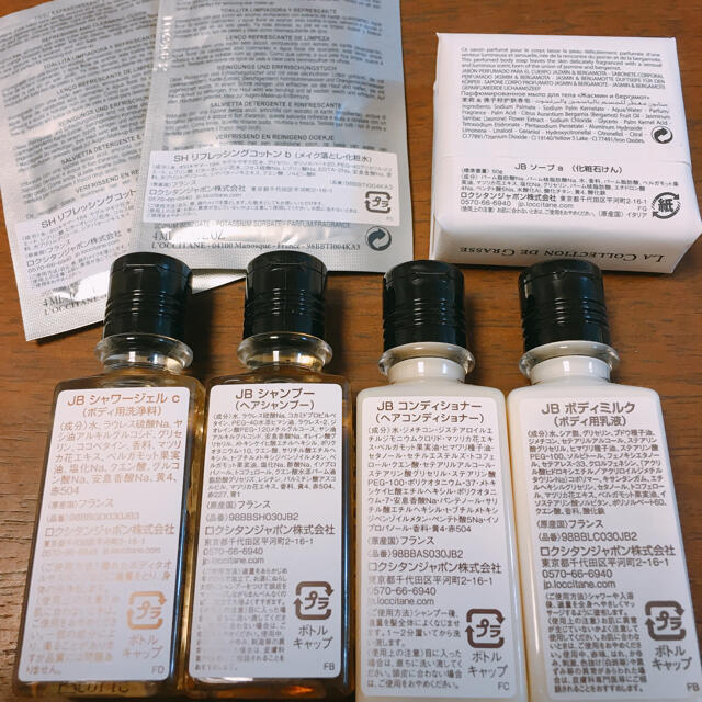 L'OCCITANE(ロクシタン)のロクシタン　アメニティ コスメ/美容のキット/セット(サンプル/トライアルキット)の商品写真