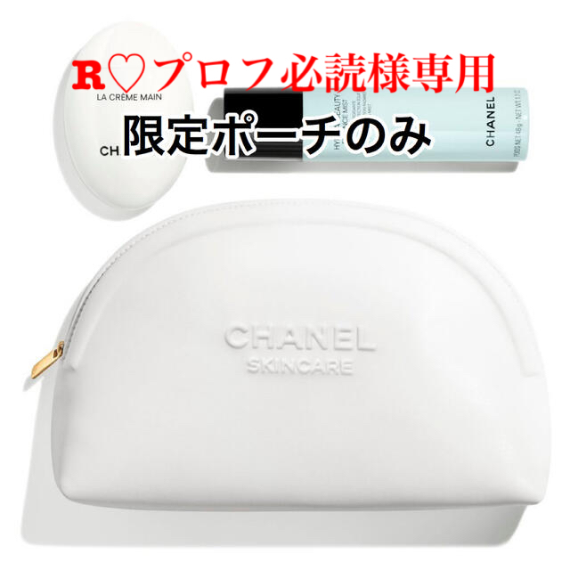 CHANEL(シャネル)の【新品未使用】シャネル　限定　ポーチ+ショッパー レディースのファッション小物(ポーチ)の商品写真