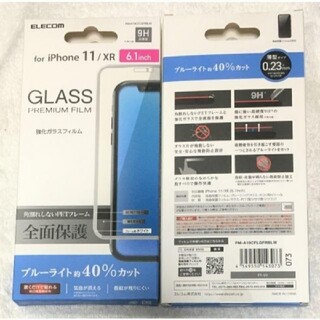 エレコム(ELECOM)のiPhone11 XRフルカバー ガラス フィルムフレーム付BLカット 073(保護フィルム)