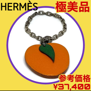 エルメス(Hermes)の極美品 大人気 セレブ愛用 HERMES ヘルメス バッグ チャーム フルーツ(チャーム)
