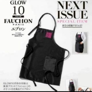 GLOW付録★１０月　FAUCHON PARIS ポケット付きカフェエプロン(その他)