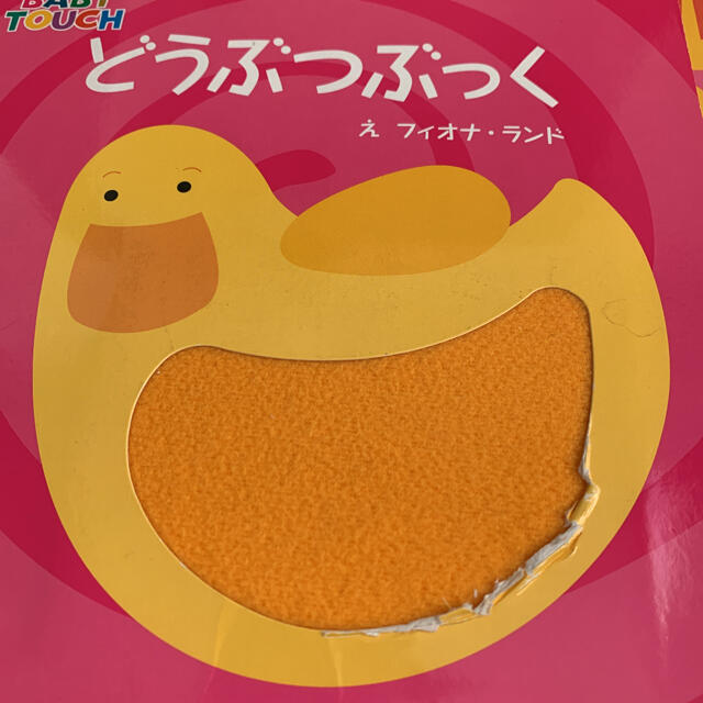 絵本 ベビータッチ 5冊セット 0歳 1歳 ベビー 知育の通販 by 絵本 ベビータッチ 5冊セット 0歳 1歳 ベビー 知育の通販 by