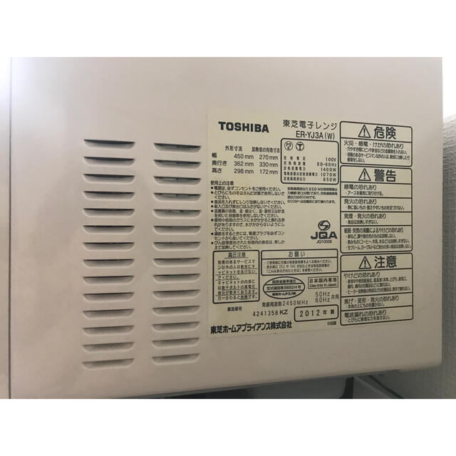 東芝(トウシバ)のTOSHIBA 東芝 電子レンジ ER-YJ3A 50/60Hz 2012年製 スマホ/家電/カメラの調理家電(電子レンジ)の商品写真