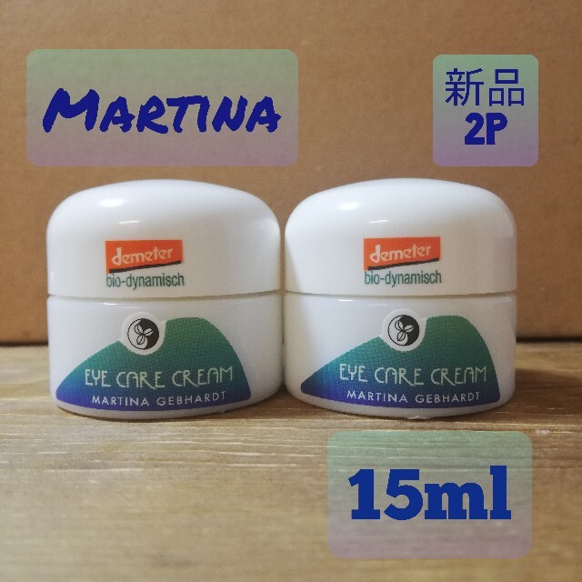 MARTINA(マルティナ)の✨即購入OK✨新品2個✨マルティナ アイケアクリーム 15ml コスメ/美容のスキンケア/基礎化粧品(アイケア/アイクリーム)の商品写真