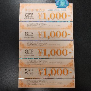 SFPホールディングス☆優待券(レストラン/食事券)