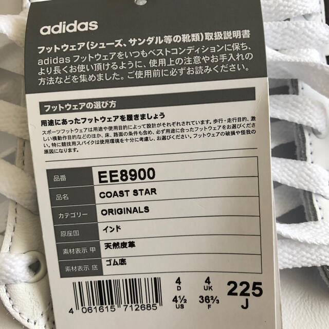 adidas(アディダス)のadidas新品22.5 レディースの靴/シューズ(スニーカー)の商品写真