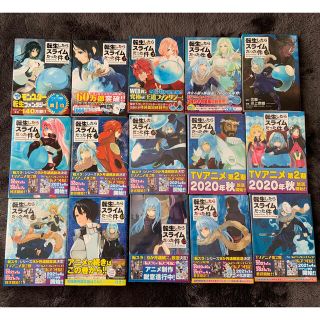 コウダンシャ(講談社)の転生したらスライムだった件 １〜１５巻(全巻セット)