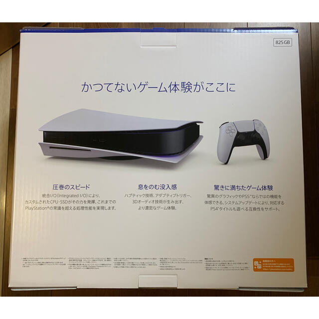 PlayStation(プレイステーション)の領収書付PS5 通常版本体　PlayStation5 (CFI-1000A01) エンタメ/ホビーのゲームソフト/ゲーム機本体(家庭用ゲーム機本体)の商品写真