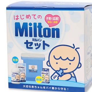 ミントン(MINTON)のミルトンセット(哺乳ビン用消毒/衛生ケース)