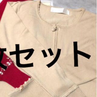 トッコ(tocco)の未使用パール付きパーカーカーディガン スカラップニット セット(ニット/セーター)