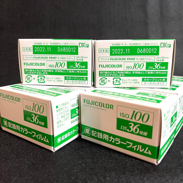 新品 フジフイルム  業務用フィルム ISO100 36枚 8本＋1本セット