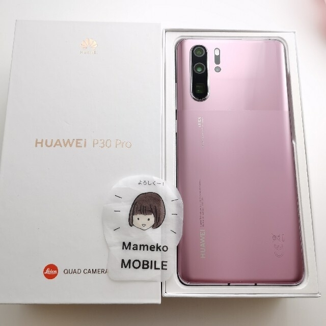 外装新品　Huawei P30 Pro ラベンダー グローバル版VOG-L29