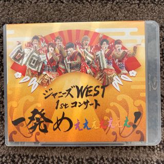 ジャニーズウエスト(ジャニーズWEST)の一発めぇぇぇぇぇぇぇ　ジャニーズwest(ミュージック)